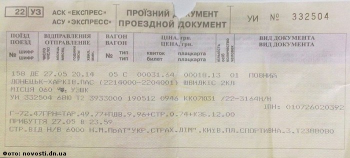 наличие билетов на поезд москва шевченко разделе размещаются