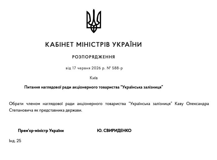 Знімок екрана 2026-06-18 о 13.12.31