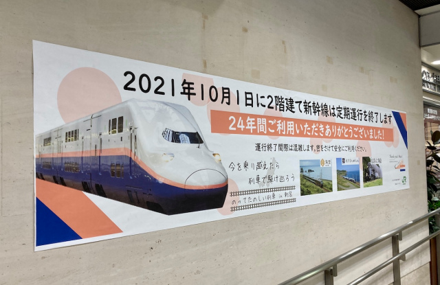 Japan-Shinkansen-double-decker-bullet-train-Max-Toki-E4-Joetsu-Tanigawa-two-storey-end-Tokyo-Station-escalator-photos-1