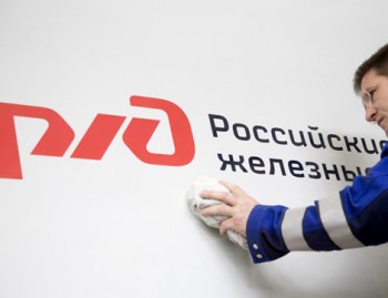 Приложение ржд работникам не работает